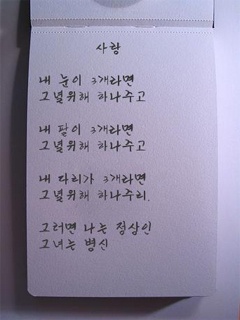 사랑.jpg