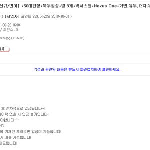 야이 ㅋㅋㅋ넥원 별8개 50대 한정 또뜸 ㅋㅋㅋㅋㅋㅋ