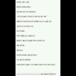 컴퓨터로 여자 꼬시는 방법이다