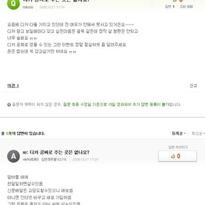 디카 공짜로 받는거 검색해보니까