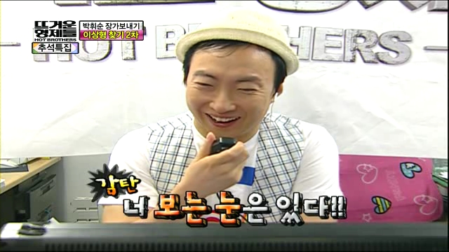 뜨거운형제들.100919.E1079.avi_001048580.jpg