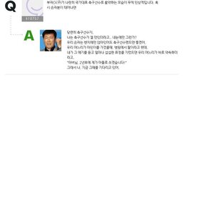 차범근 제일 귀여운짤.jpg