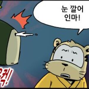 정전엔 짤방이나아무거나뜨ㄸ기