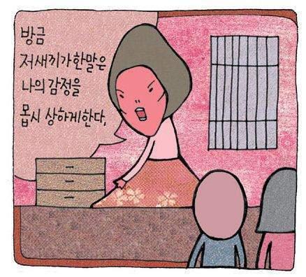 감정상하게하는말.jpg