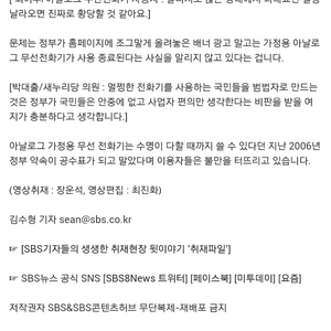 내년부터 가정용 무선전화기(요즘 광고하는 스마트폰같이 생긴거,070전화 말고) 걸려온 전화 받기만해도 벌금 200만원