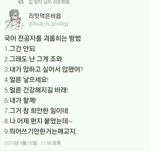 내친구가 국어국문학과인데...