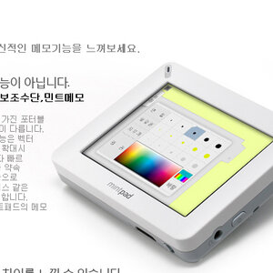 민트패드