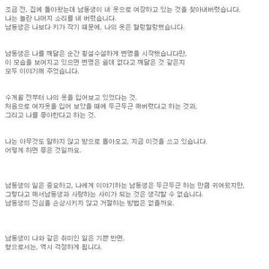 남동생이 자꾸 제옷을 입어요.jpg