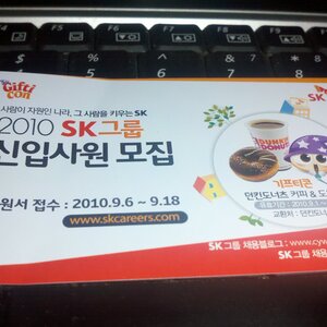 나 이런 sk 십개새끼들