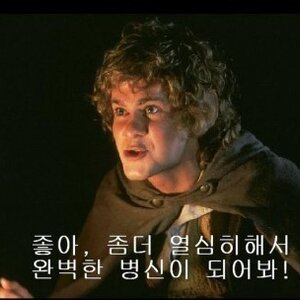 야이 연불오니까 활기 넘치네