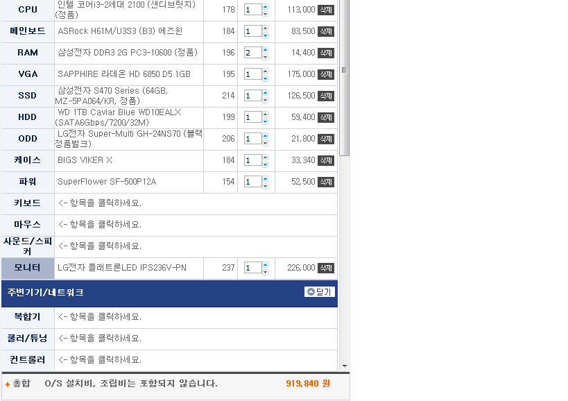 연달견적.png