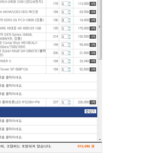 연달에게 추천하는 견적