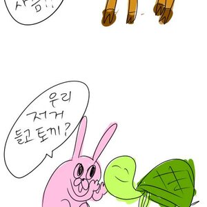그렇게 하마