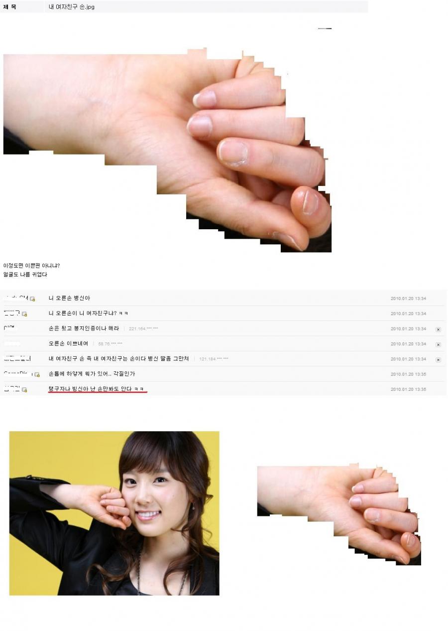 여자친구 손 인증.jpg