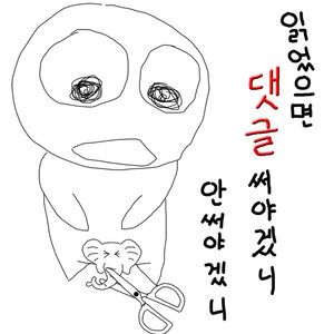 잠도 안오고 술도없고 그래서 그림을 그렸다