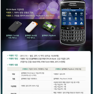 블베 하나은행뱅킹 이벤트 ㅇㅇ