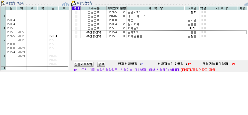예비시간표.png