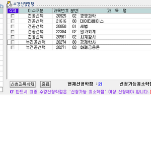아무리 생각해도 예비시간표 잘짠것 같다