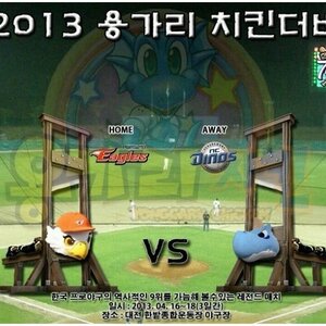 한화 vs NC