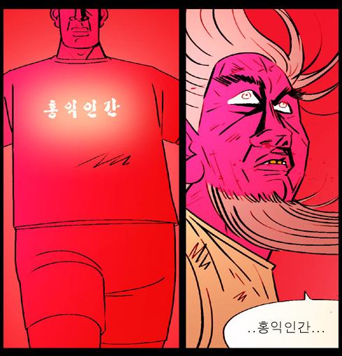 홍익인간.JPG