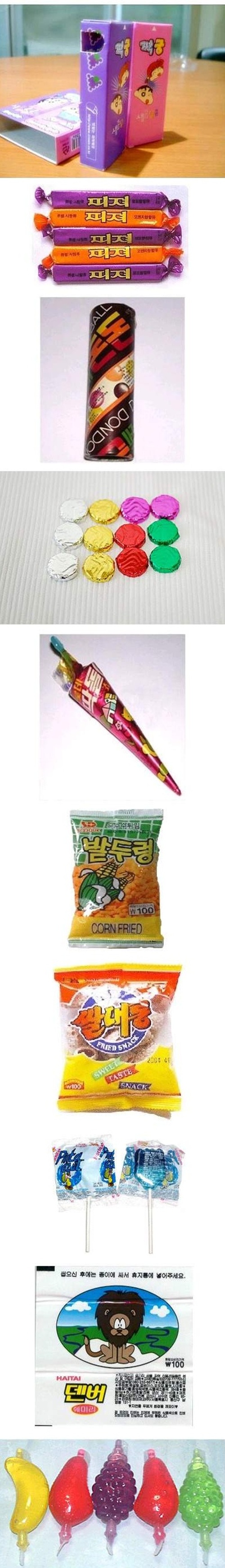 추억의 간식.jpg
