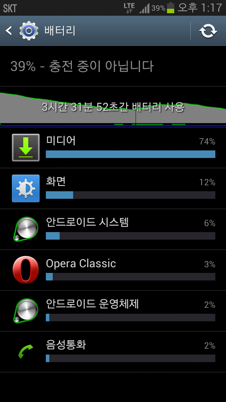 Screenshot_2013-07-25-13-17-47.png