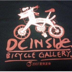 dc-bicycle01.jpg