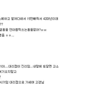 ㅂㅈㅂㅈ고소하고싶다