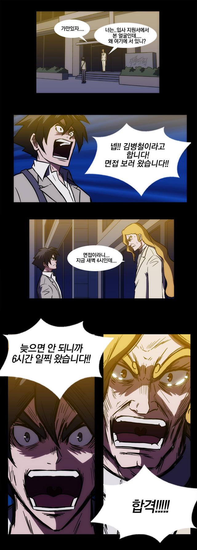 회사면접필승법.jpg