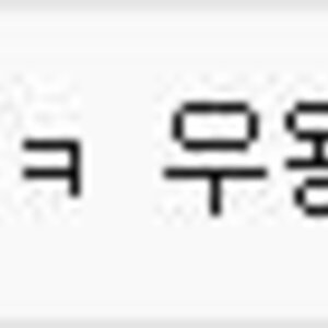 방금 전 샤워했는데 실수로 거울을 봤어