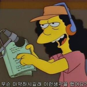 나 실패하면