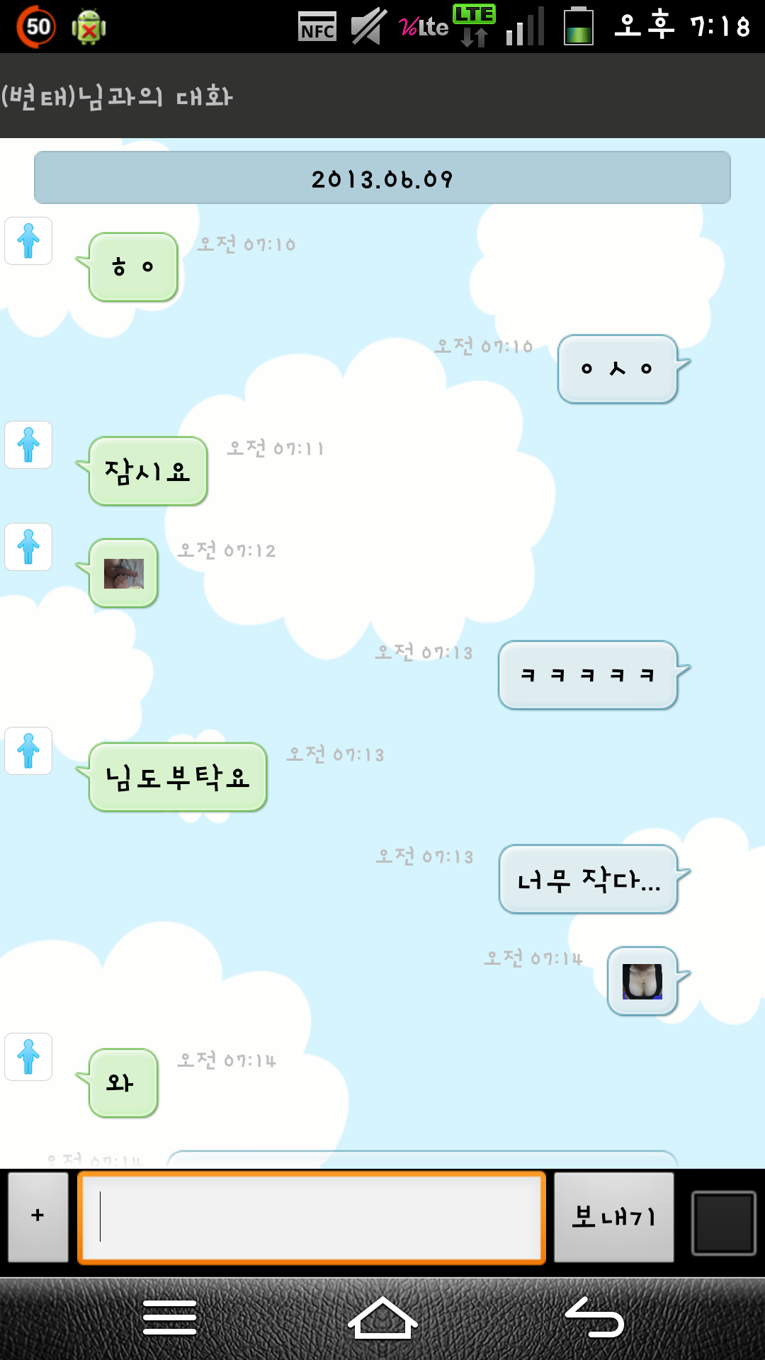Screenshot_2013-06-09-19-18-35.png