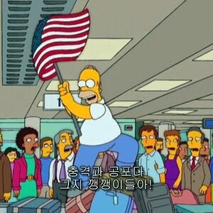 근데 그놈횽도 만나면 잼있을듯
