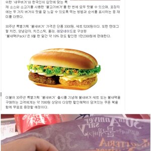 좆데리아는 할인해도 안먹고싶음