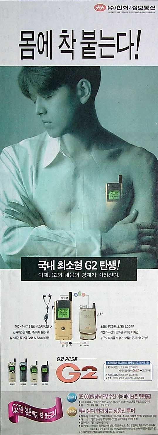 한화g2.jpg