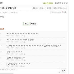 난술먹을때 한명존나까다가