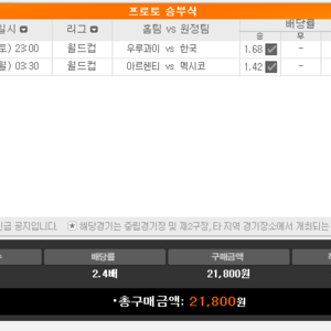 실패