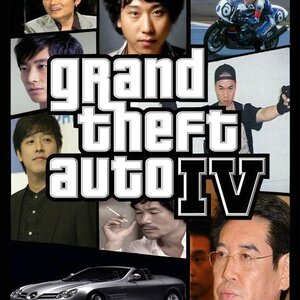 GTA Korean Edition : 류시퍼, 그랜드현우, 킬러조, GTA한구