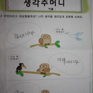 앙뇨?