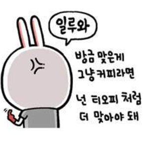 218 넌 앞으로 내가 안건드림