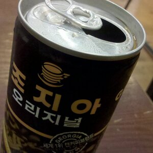 오늘 점심은 쟁반짜장.. 그리고 조지아..