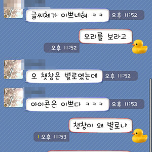 늬들아 이거 봐라??