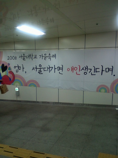 서울대의 진실.jpg