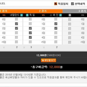 나도토토함