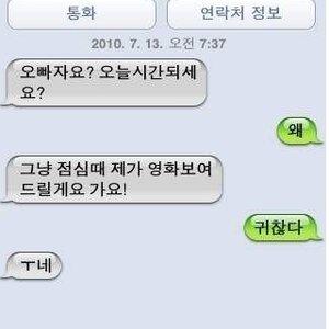 늬들은 언제 이래 볼래?