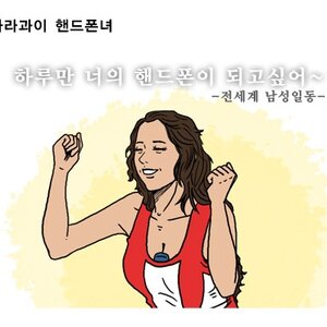 짐승동님 보면 껄떡도 능력인듯