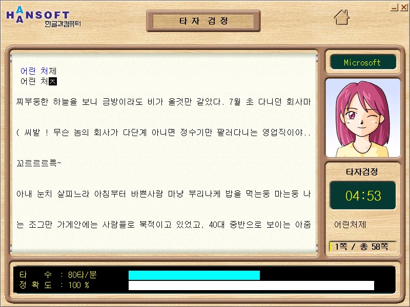 타자연습.jpg