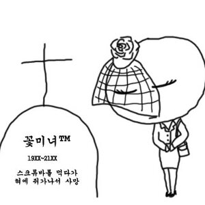 와 님들아 나 그림그림