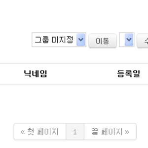 오리넷에 친구등록 기능 있었음?