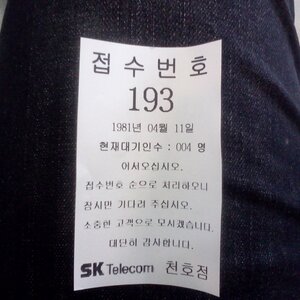 나는 과거에서 온 사나이.